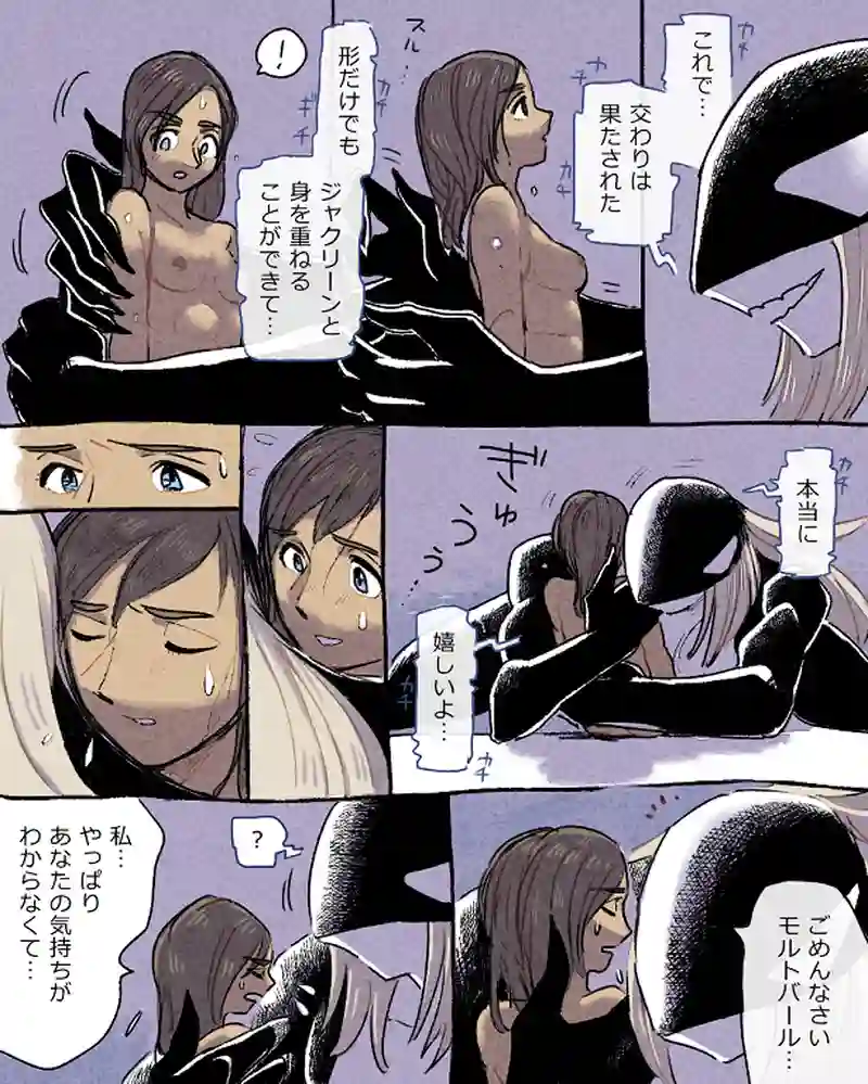 モルトバール１１