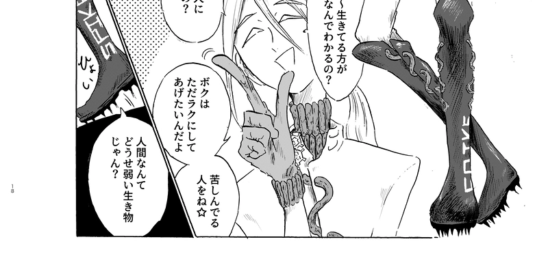 我々ウイルスは頑張るあなたを応援しています（1）