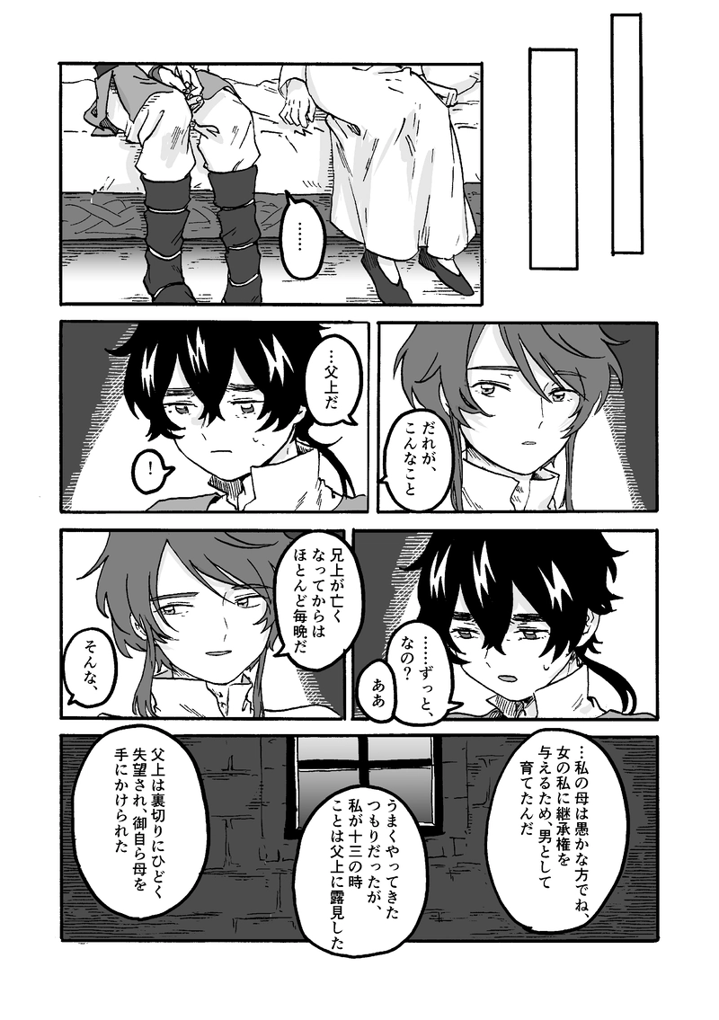 第5話 2年目の秋