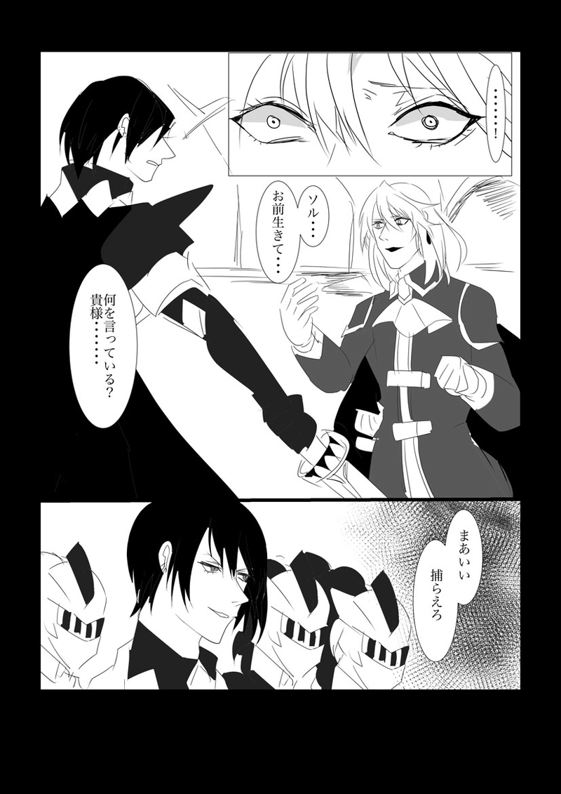 第２章　石像の少女６