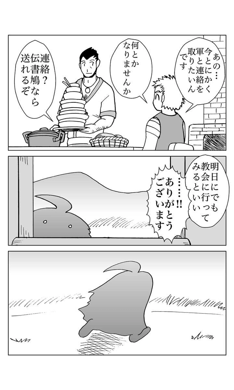 カサンドラ７話