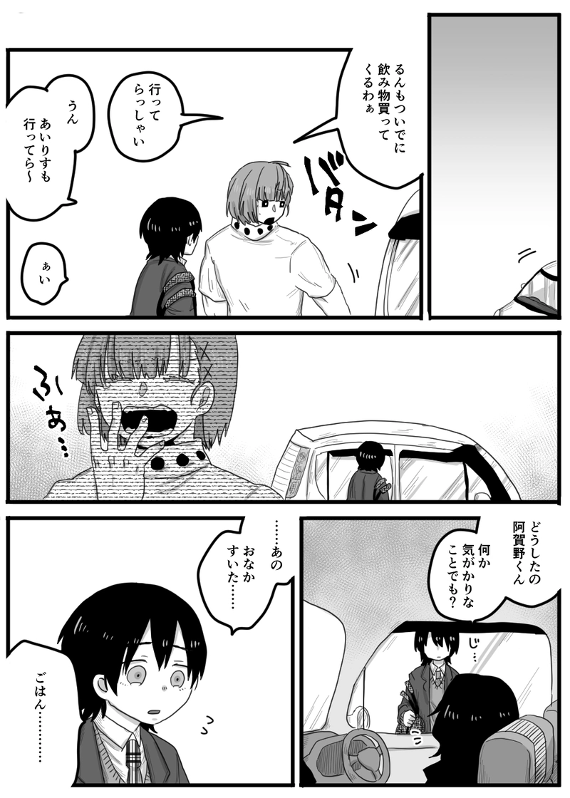 第7話：金目鯛の姿煮