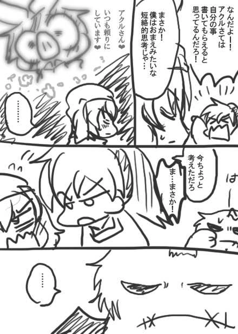 110話・らくがき漫画