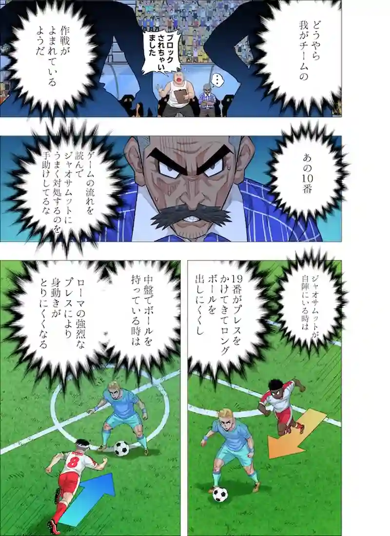 海を突き破る