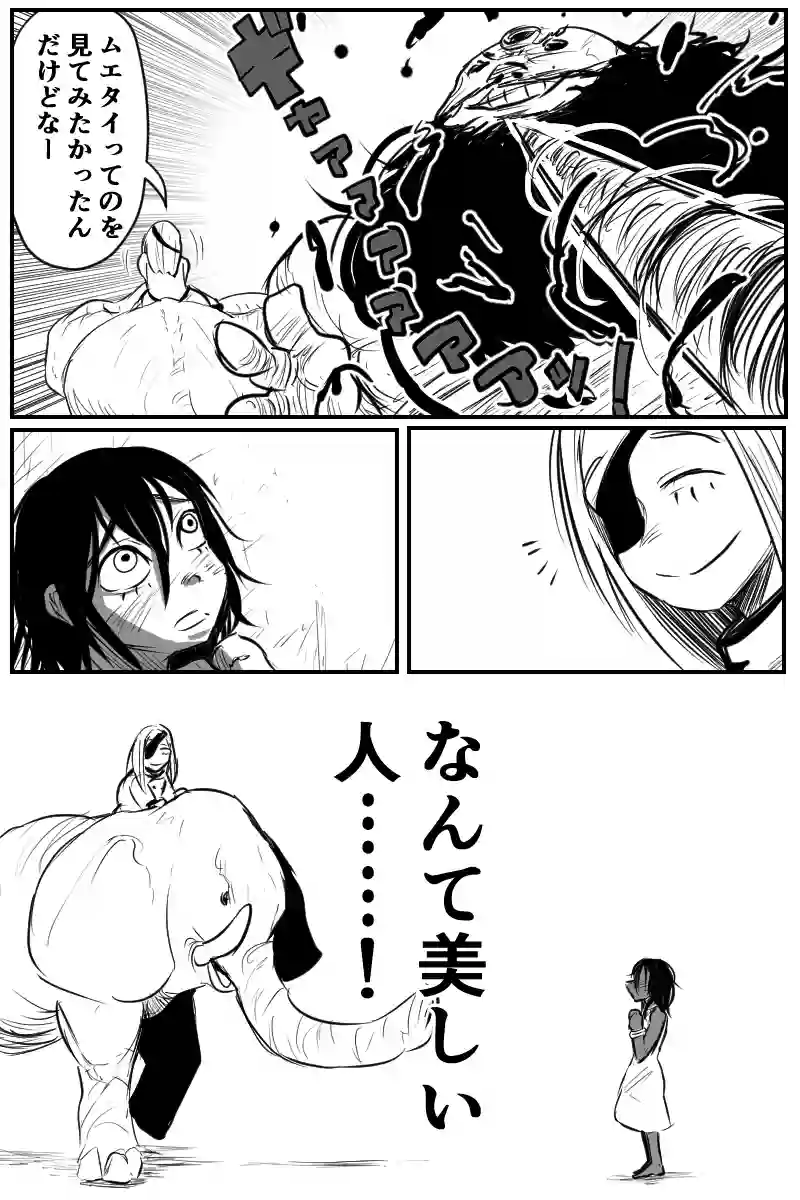 第三十二話Ｂパート