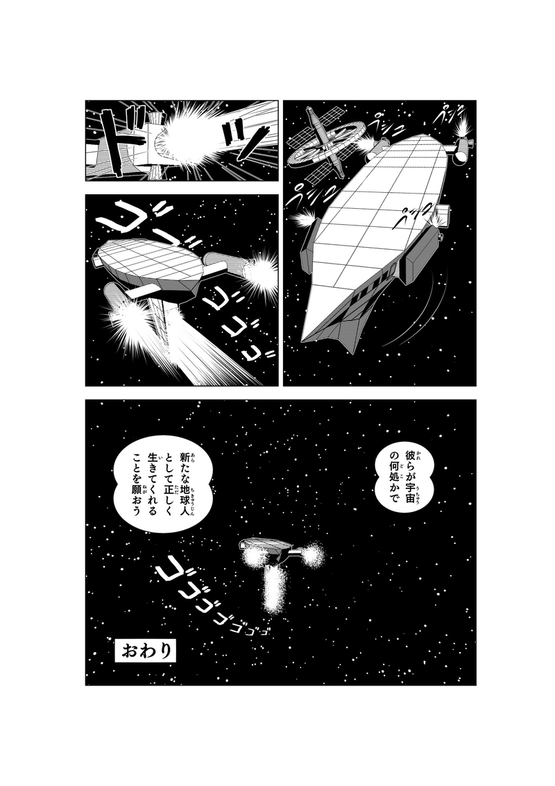 スターエクスプレス番外編「プロローグ」