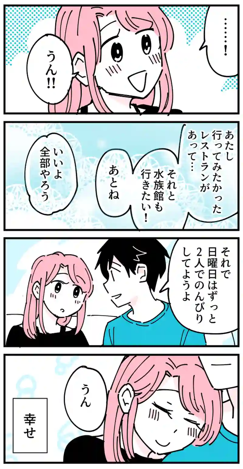 2話　絵里ちゃん編2