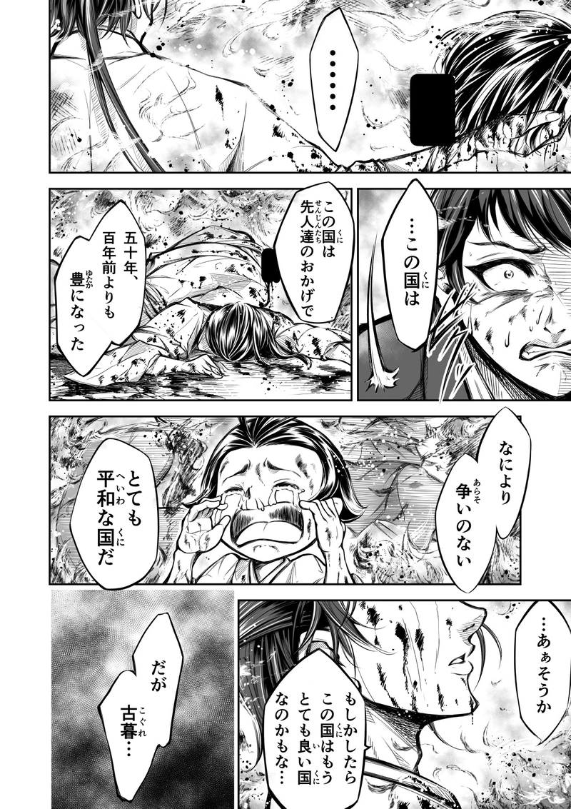 8話　罪を背負う男　　参