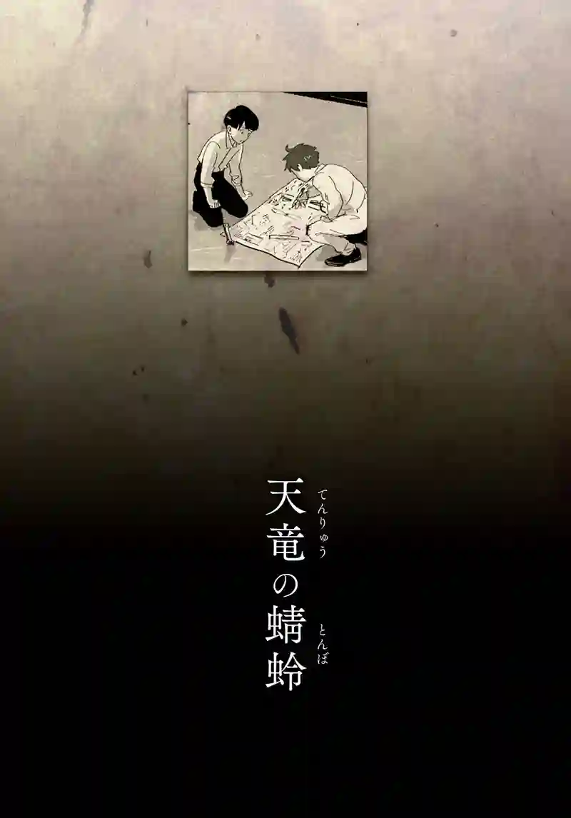 ＜第二話＞僕とエジソン