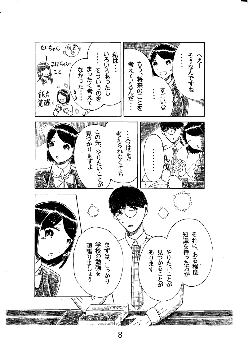 番外編　周期表研究会の博物館見学