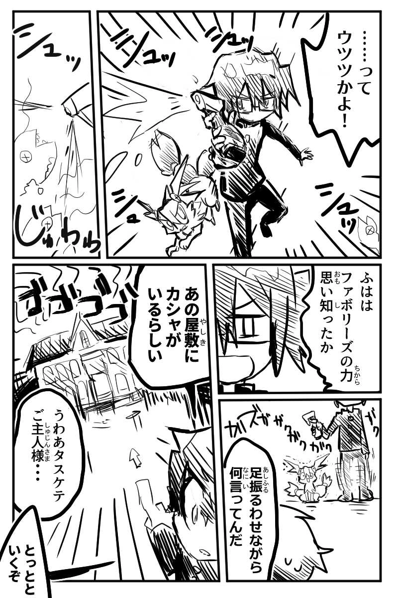 第４話「キャットアンドシャーク」