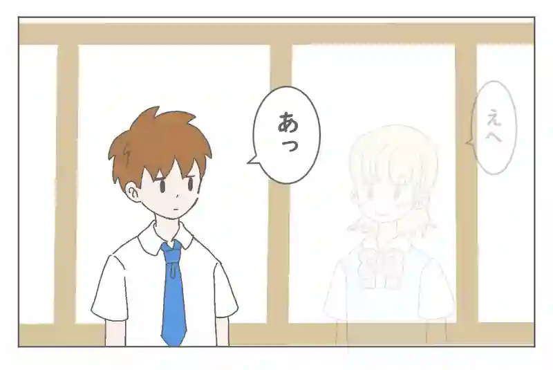好きなタイプ