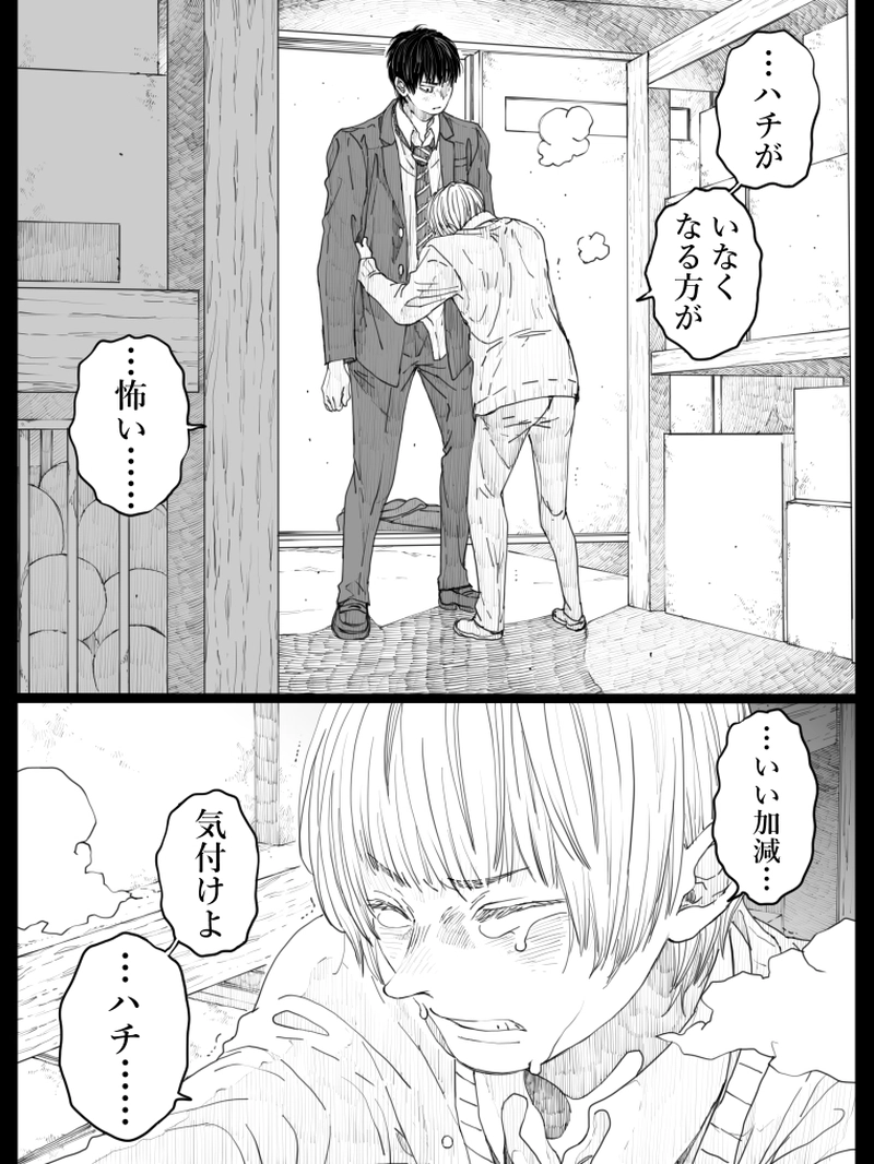 藤ヶ崎スペクタクル　10話-2