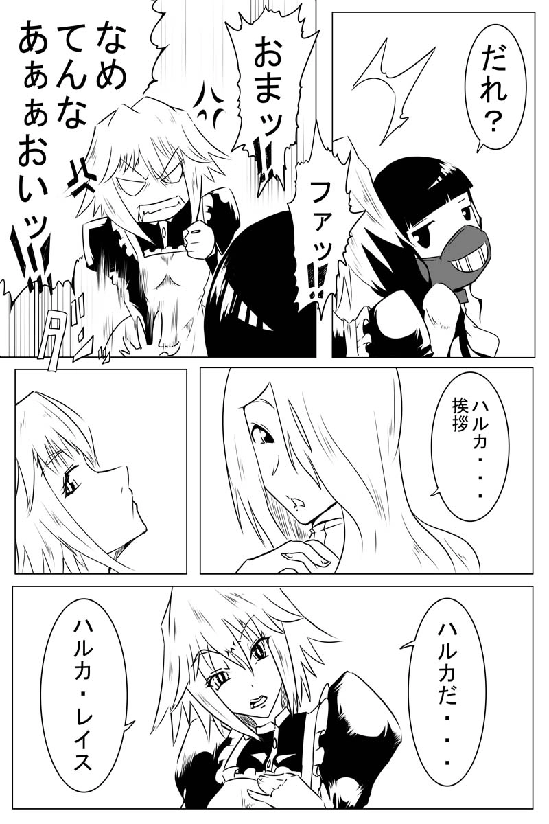 魔獣狩りの魔女 26話