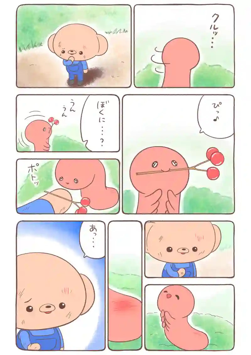 夕焼け色のイモムシとくまちゃん《9》