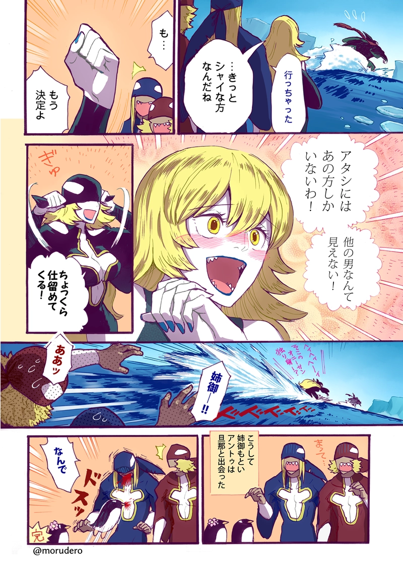 アントゥの恋１