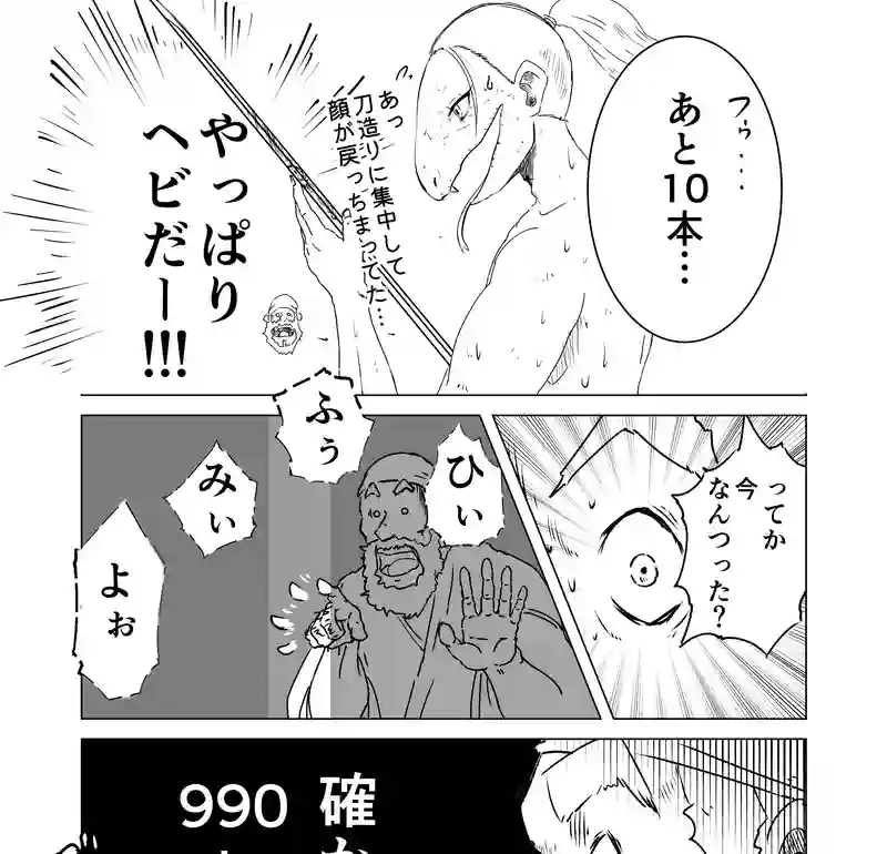 名刀 波平行安