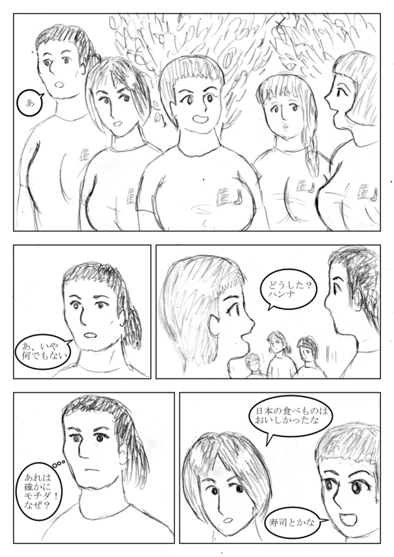 第０５話　金鷲旗