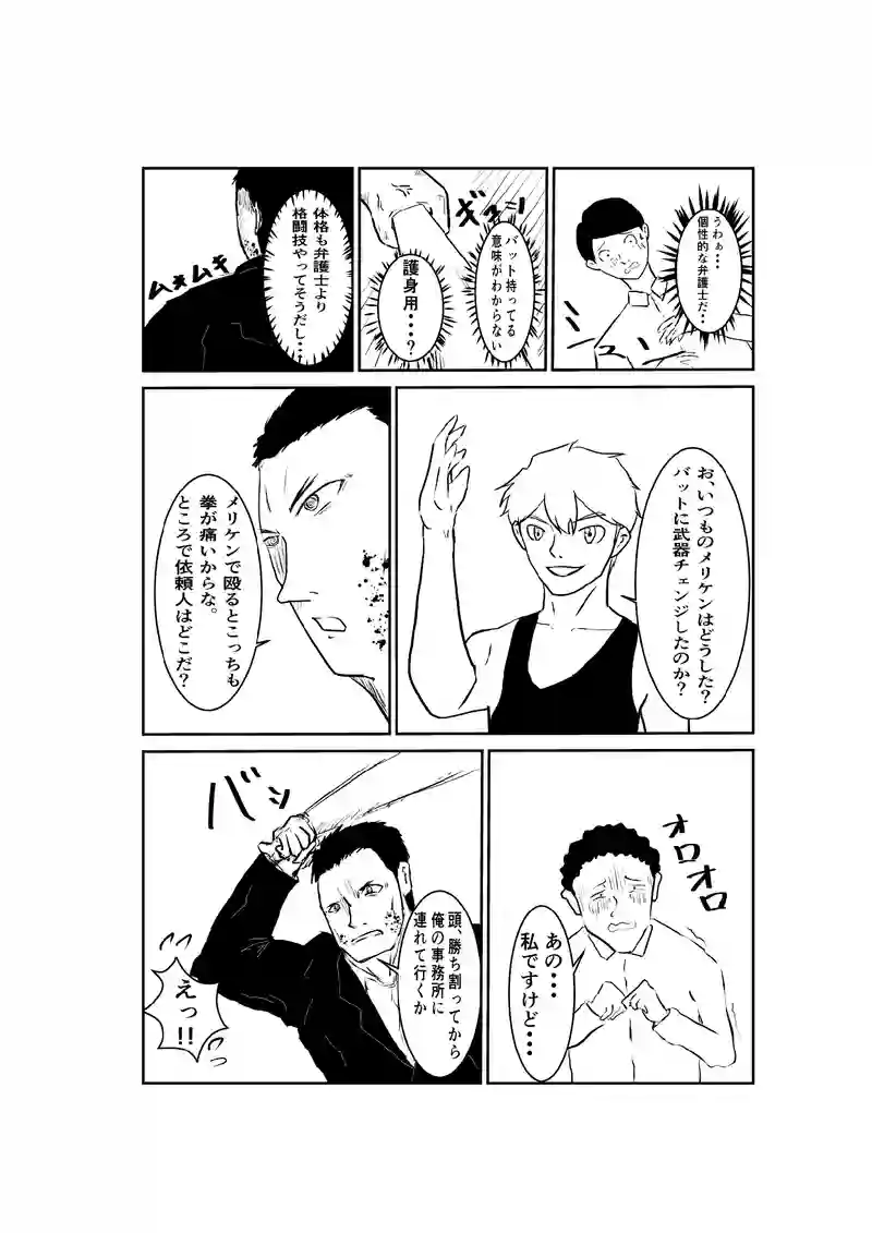 5話
