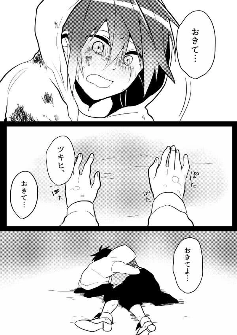 第5話「アイノカゲ　其の壱」