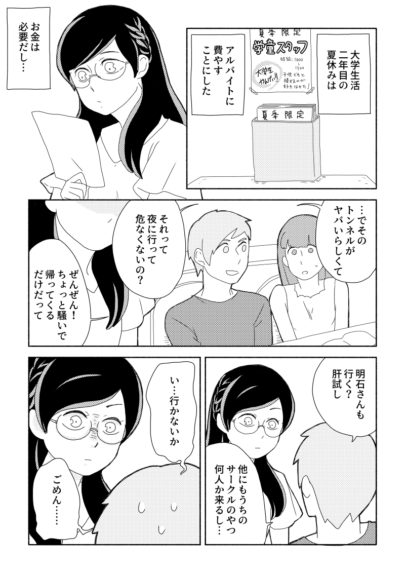 6.彼女は霧の中