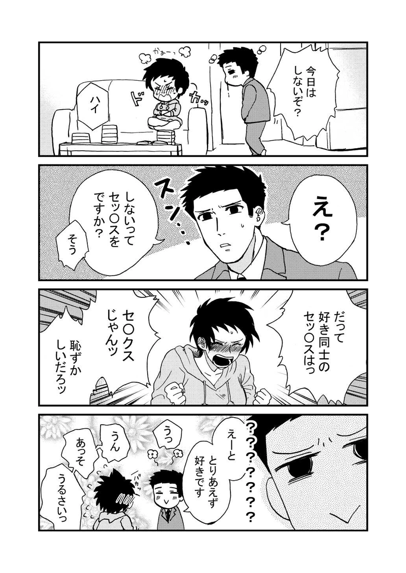 18話　１％の確信