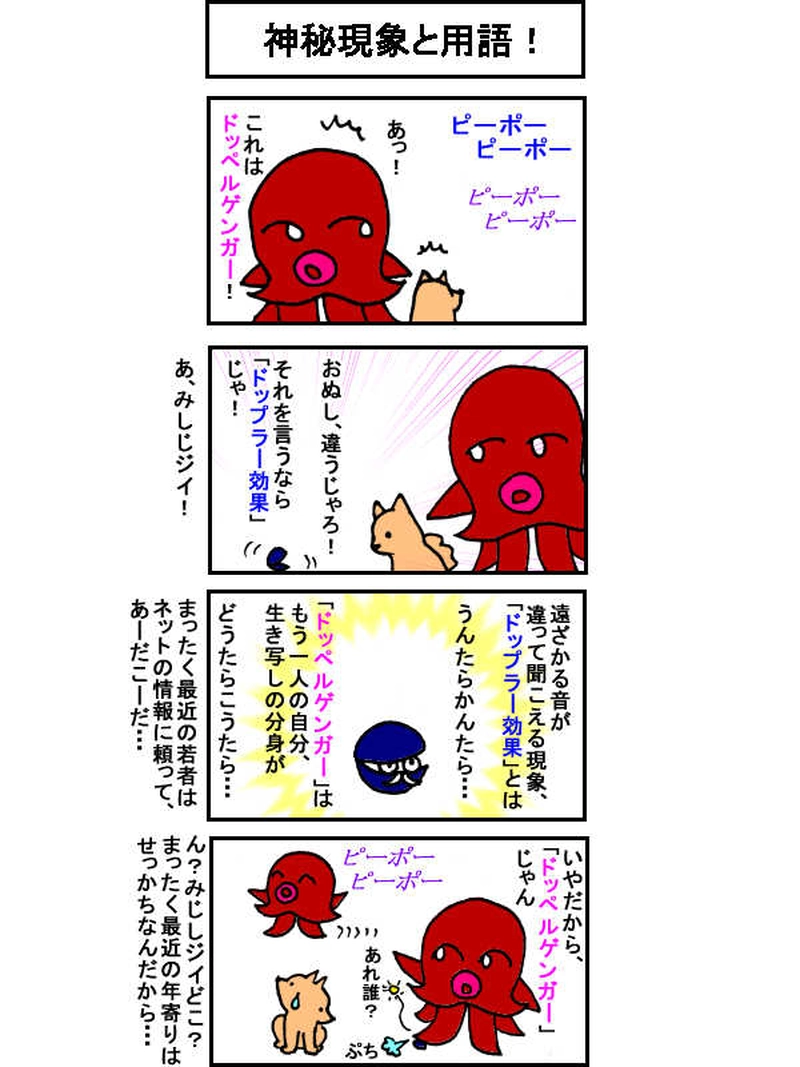 海の生き物的「宇宙人」！　その10