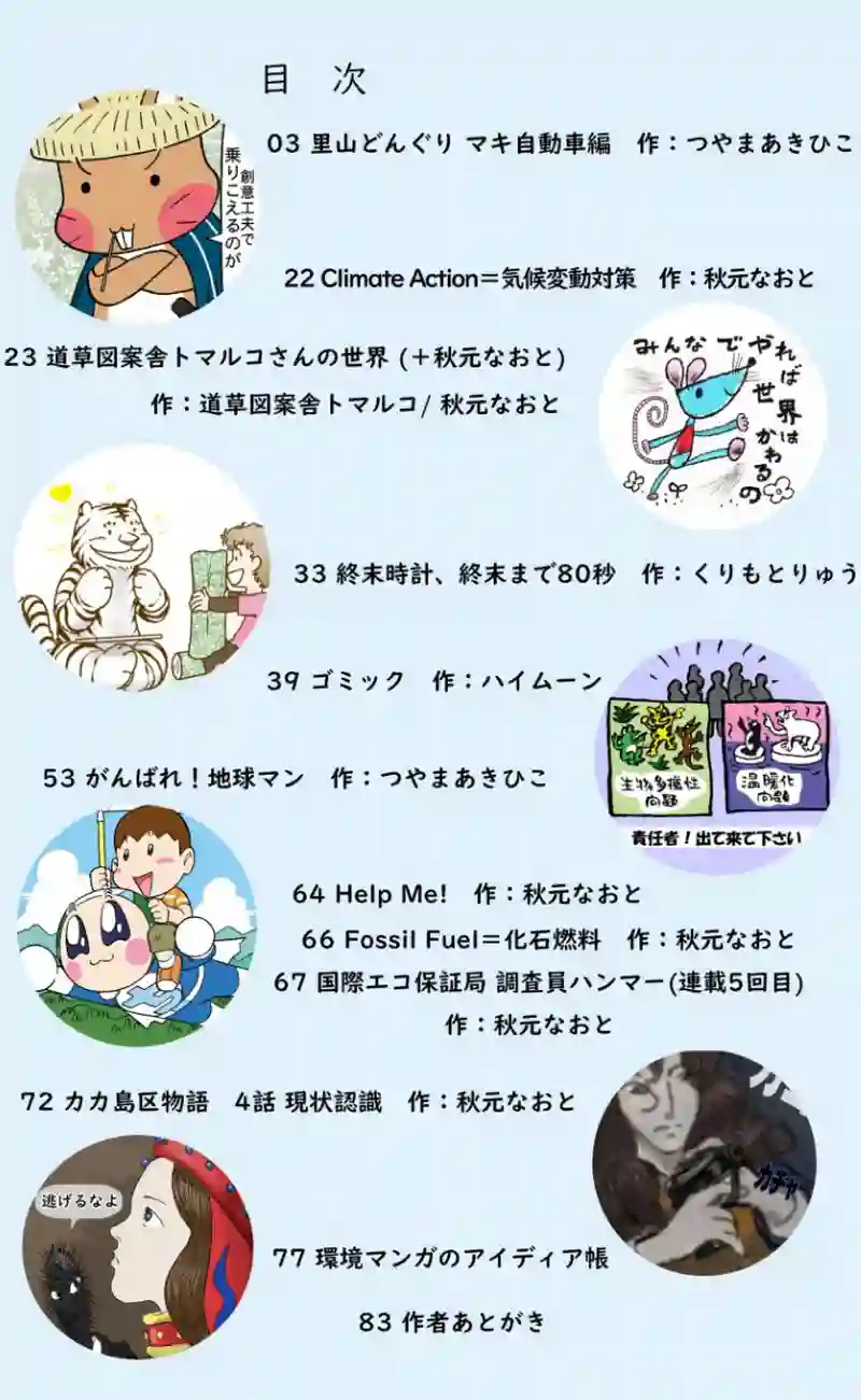 ゴミック　作：ハイムーン