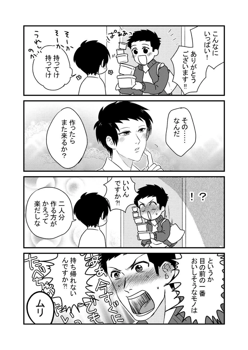12話　めんどうだからウチに来い