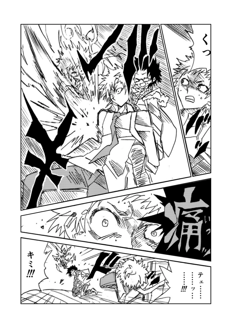 第2話(後)　不屈のアバンギャルド-前後の共闘-