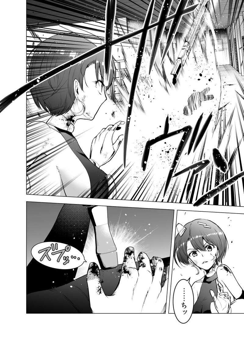 ＃07「空を駆ける不細工な軌道」