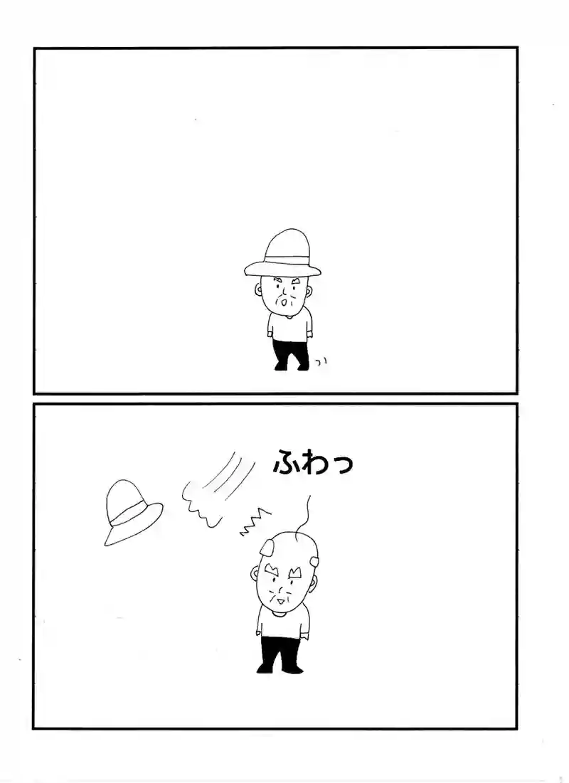 第四十八話 ふわっ