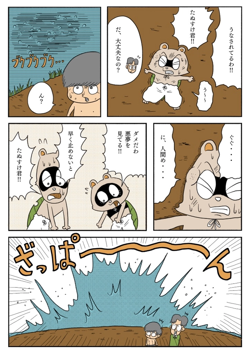 【漫画】10円地　下