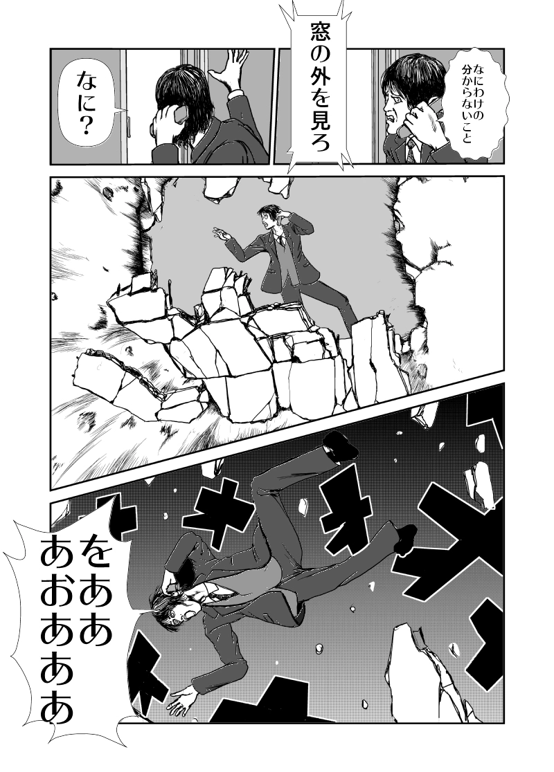 VSストーカー編8