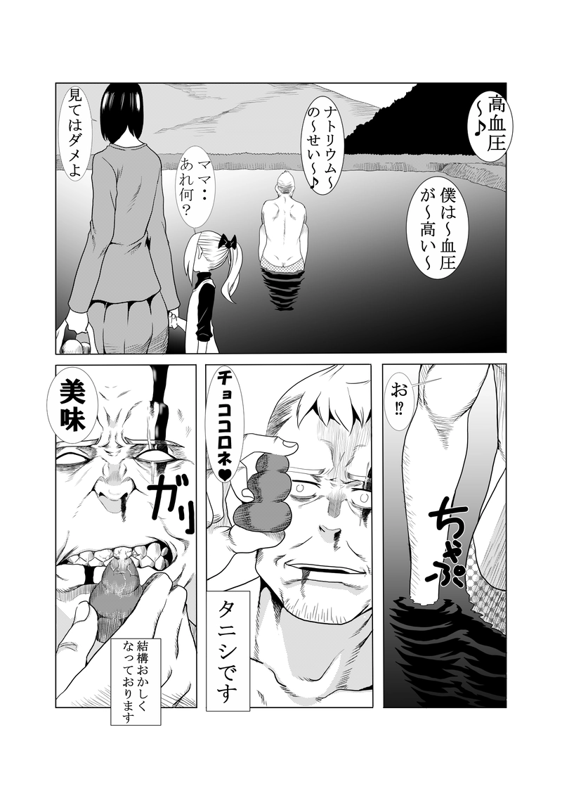 ネコとオッサン第１０話ランナーズハイ