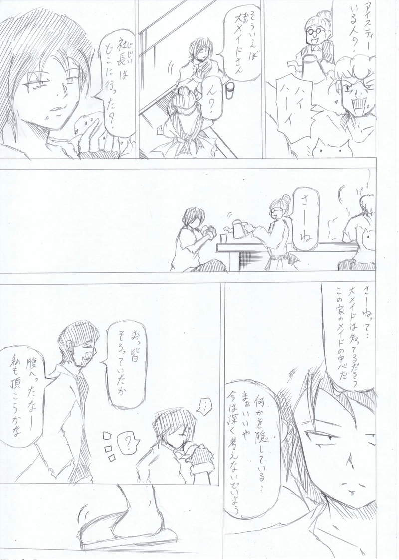 ソニックバードロンド【Vol:12】