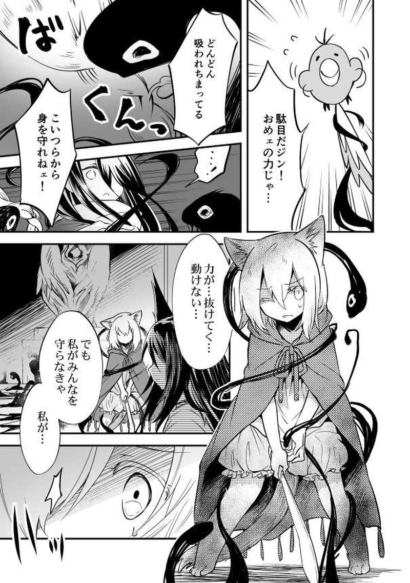 15話　永い夜の子供たちⅡ