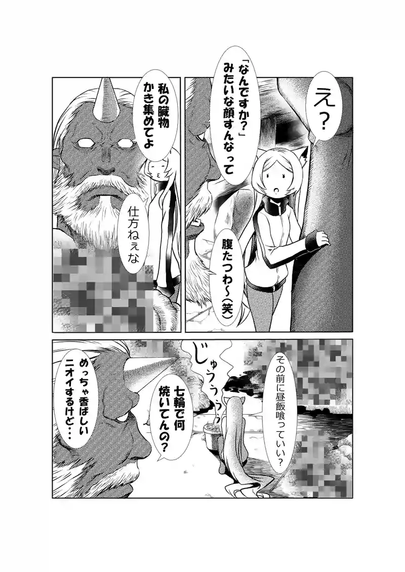 ネコとオッサン２８話