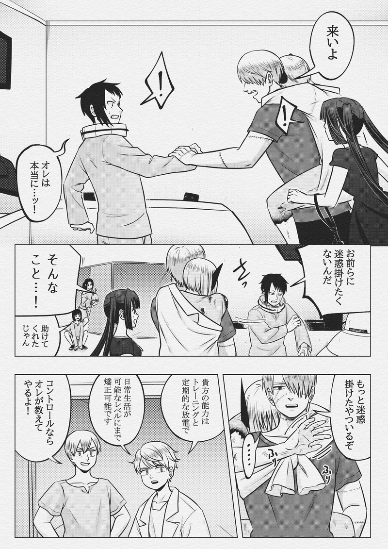 第三十話　ヒーロー