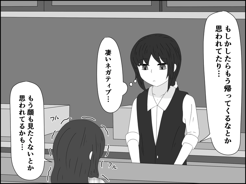 ８６話：なんてことを…