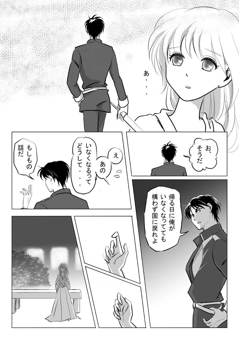 5話　国民のために（2）