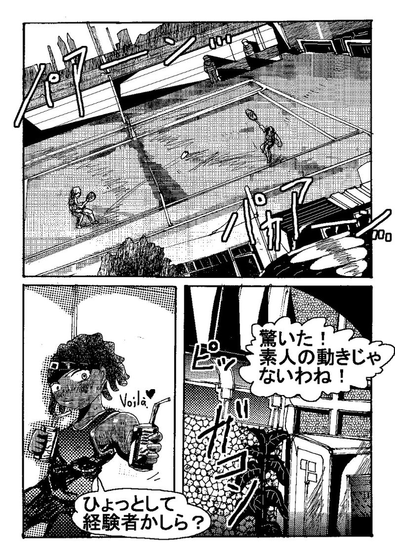 アントVibesシノニム　第12話