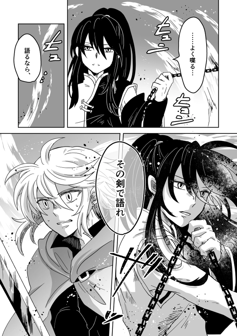 第55話：風砂舞う果てに