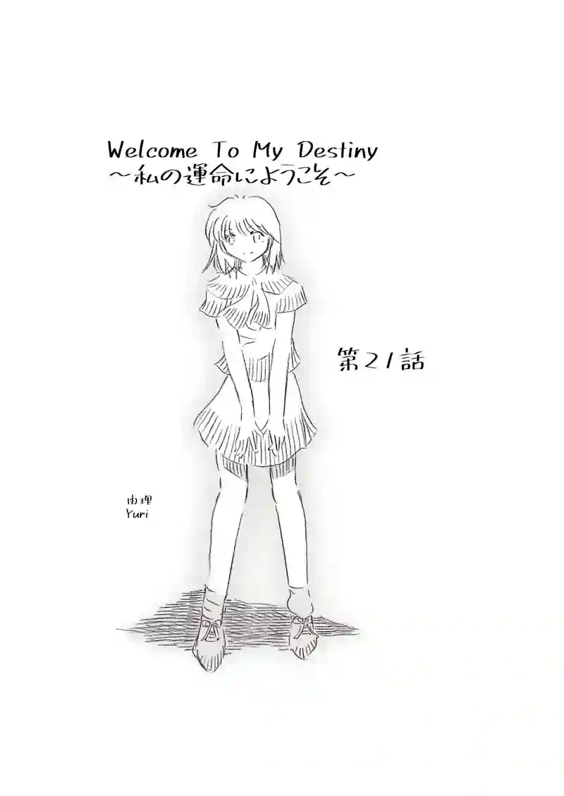 第21話