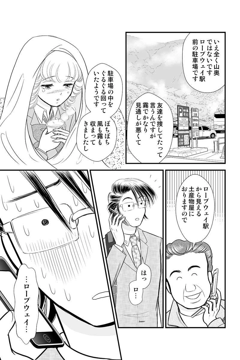 第二章５時限目「もし人生がくれるレモンがすっぱくても…」