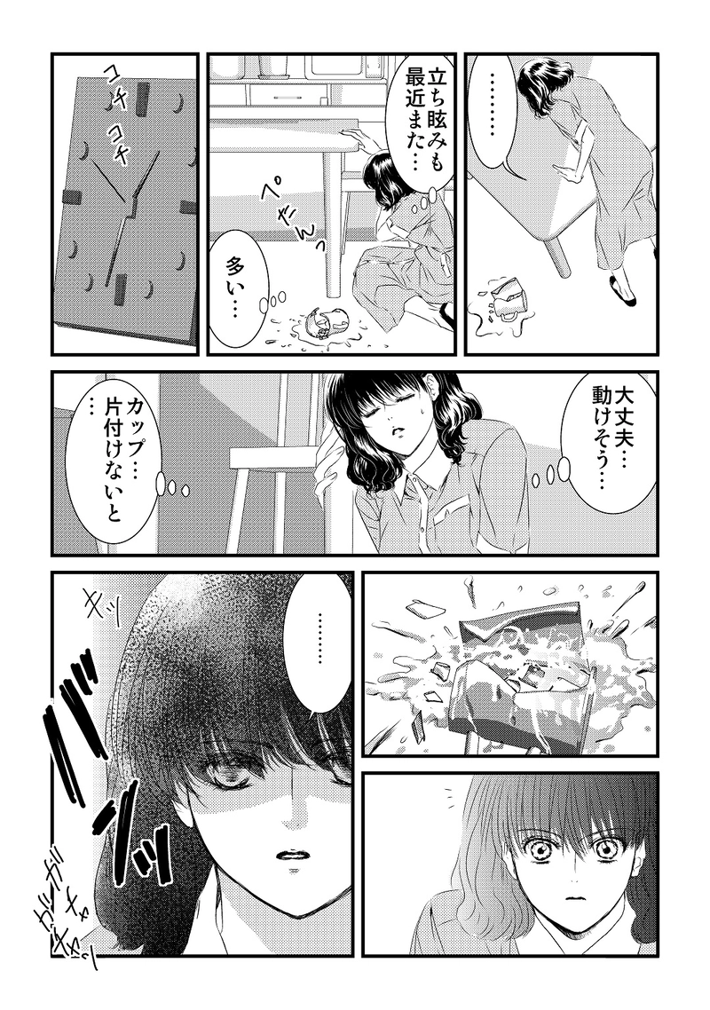 第２部　番外編3