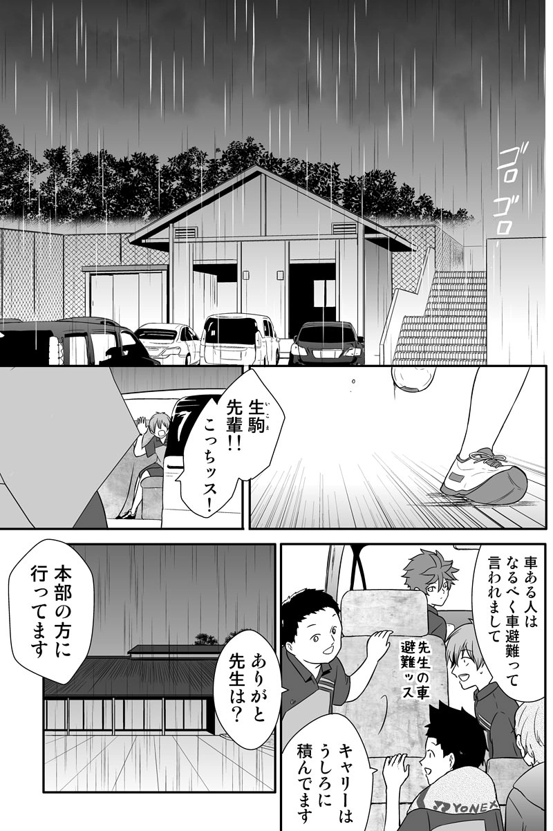 第八十三話：インハイへの道