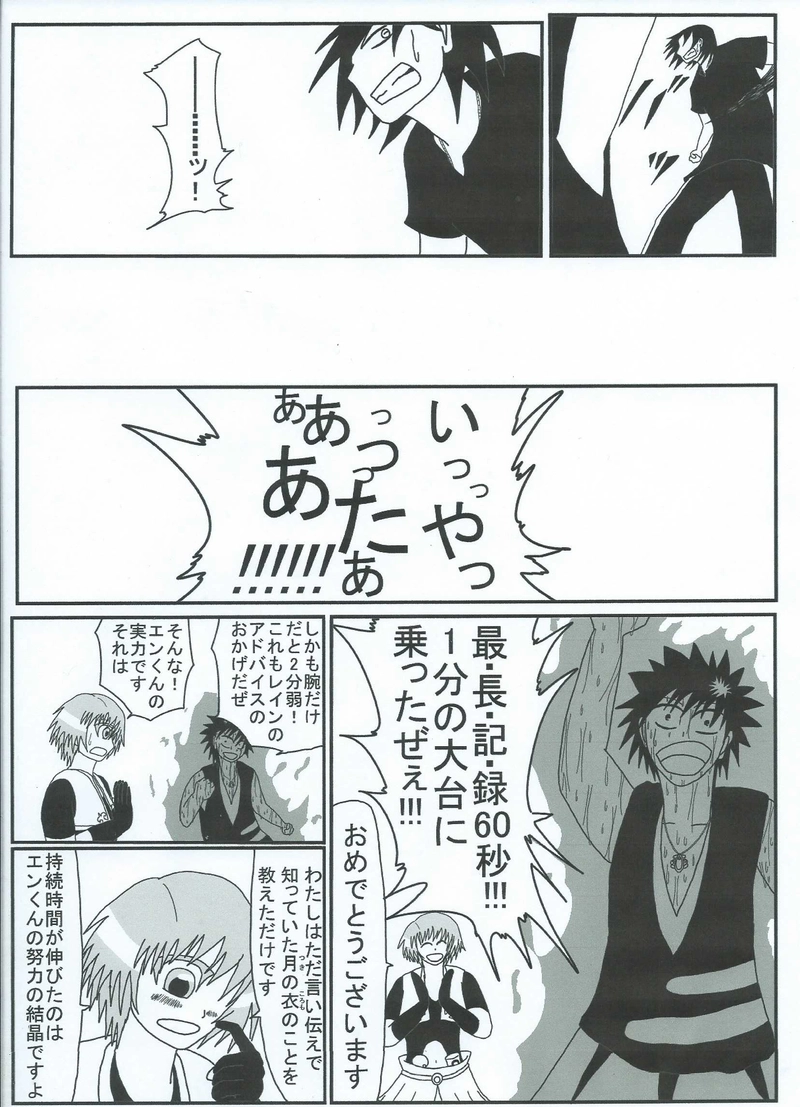 第３６話　謎の少女