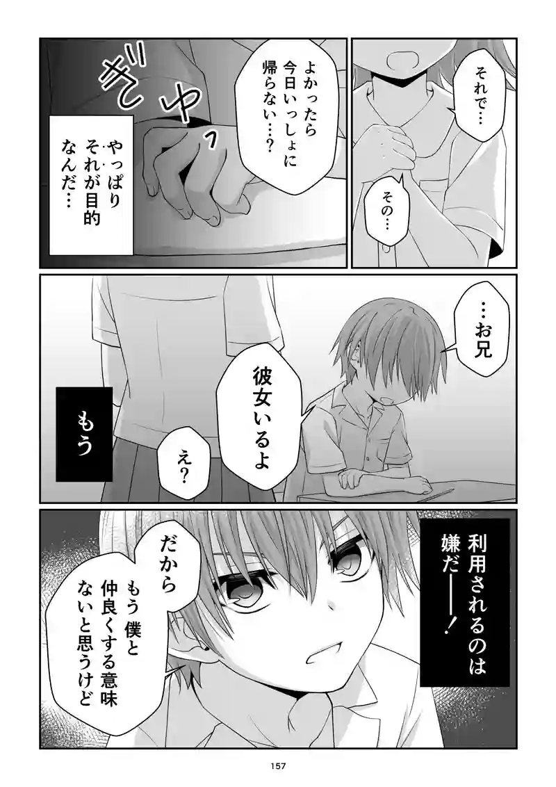 《表》第26話
