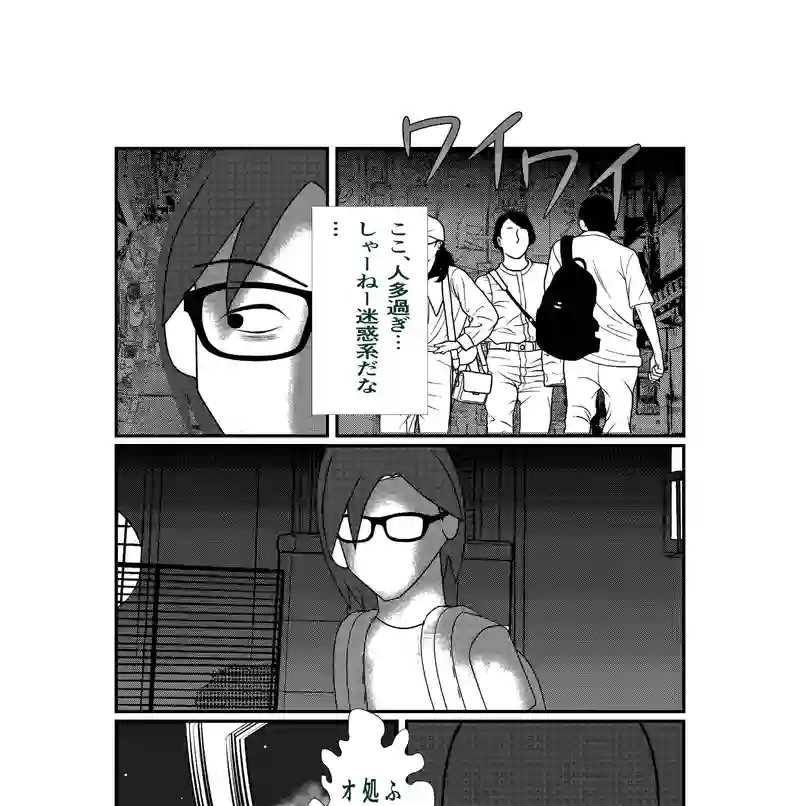 第2話　スキマは伝説の登竜門？